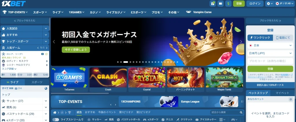 1xbet 公式ページ