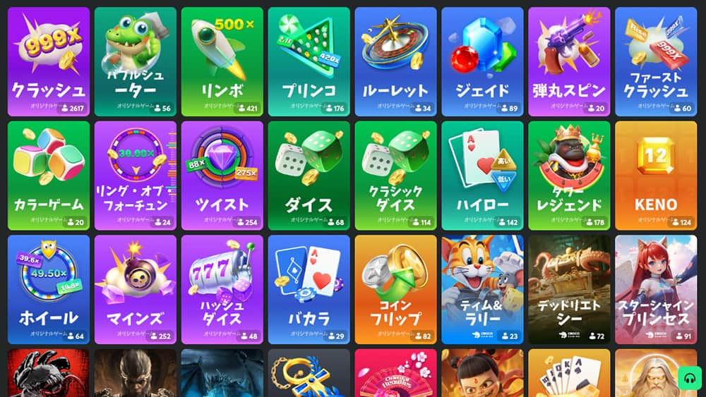 bcgameのオンラインカジノゲーム