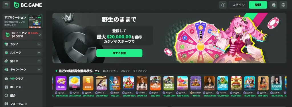 ビーシーゲーム