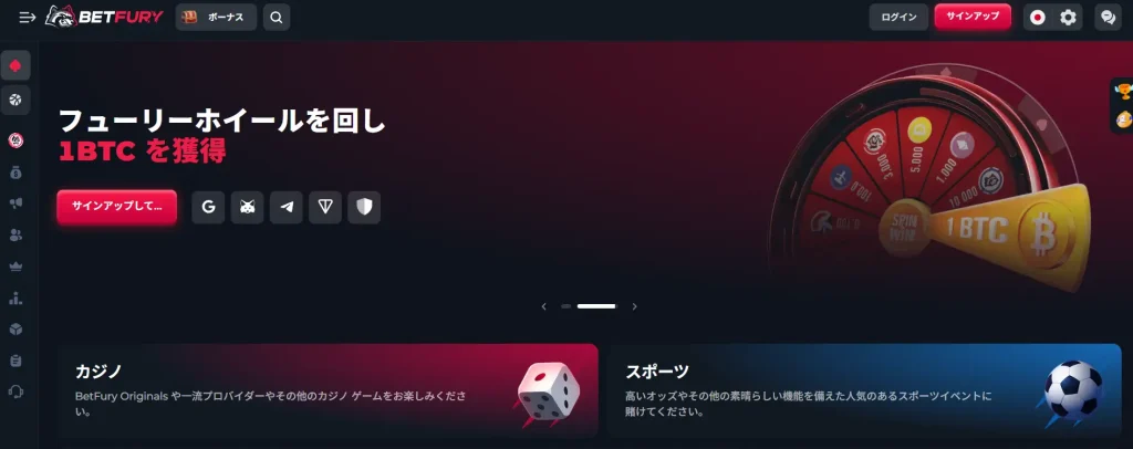 ベットフューリー