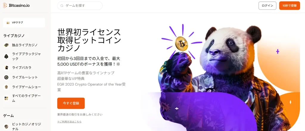 ビットカジノ