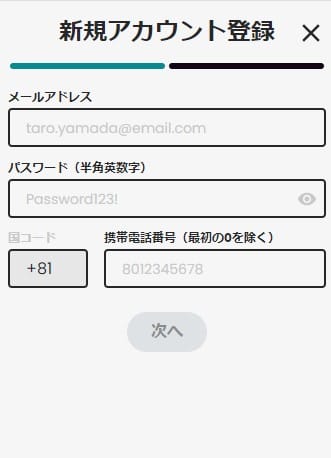 カジノスカイ 登録