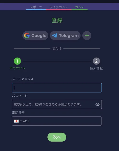 ラーメンベット 登録