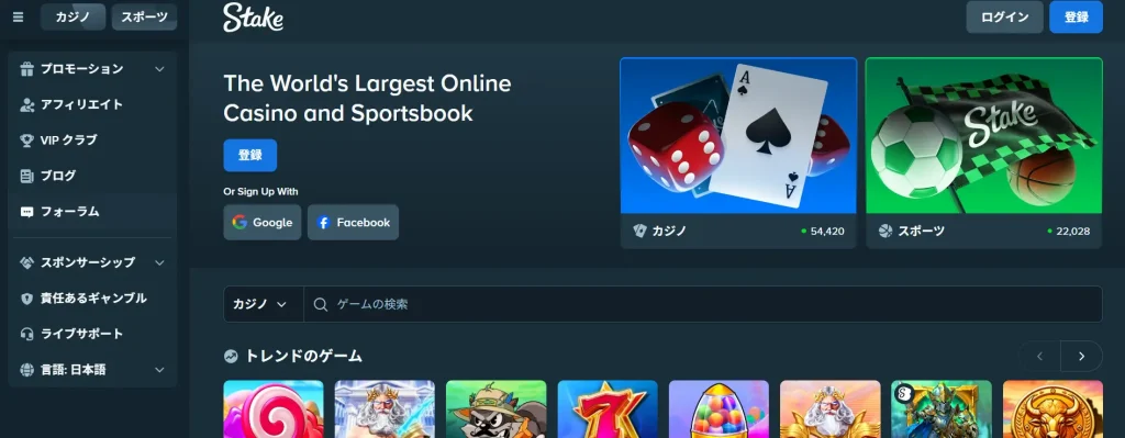 ステーク