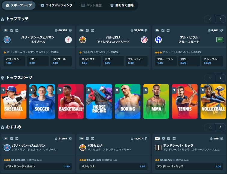 ステーク スポーツベット