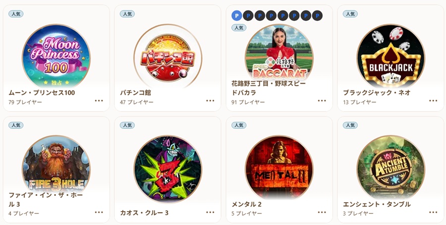 遊雅堂 ゲーム