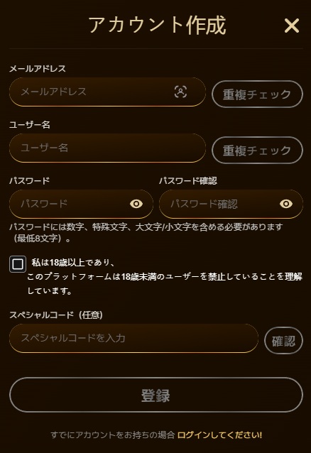 ースカジノ 登録