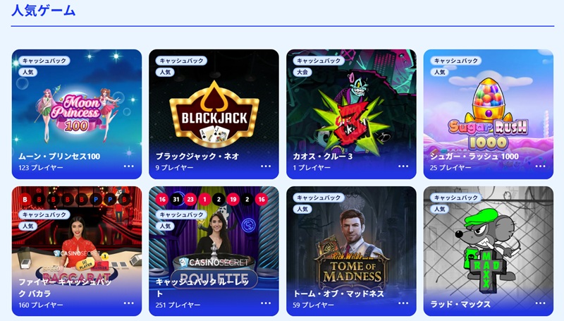 カジノシークレット スロット