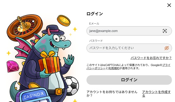 カジノエックス ログイン
