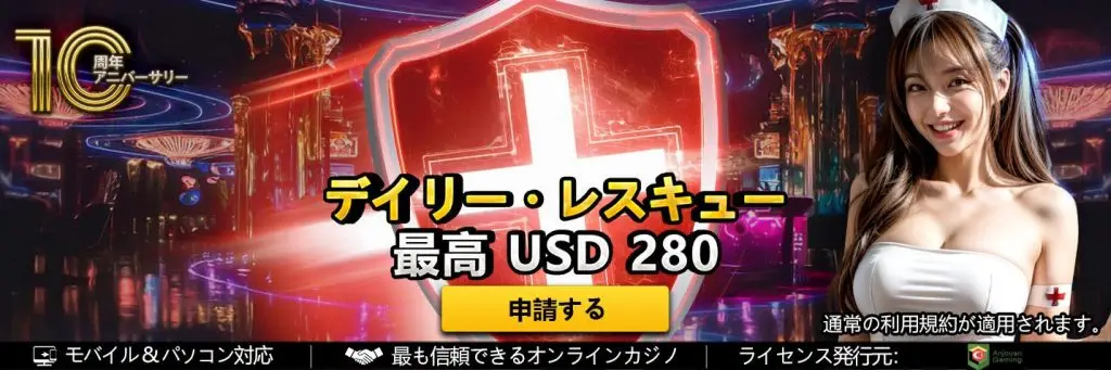 エンパイア777 ボーナス