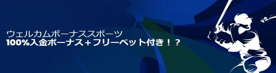 リリベットカジノ 入金不要ボーナス
