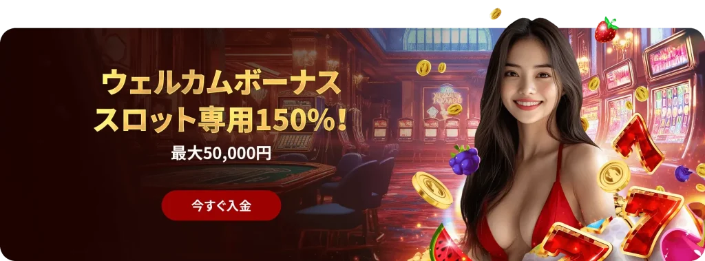ライブカジノハウス ボーナス