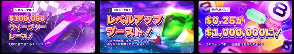 シャッフルカジノ ボーナス