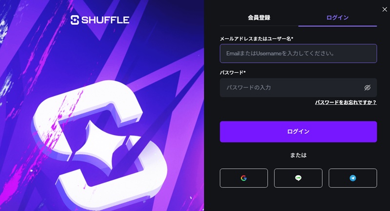 シャッフルカジノへログイン